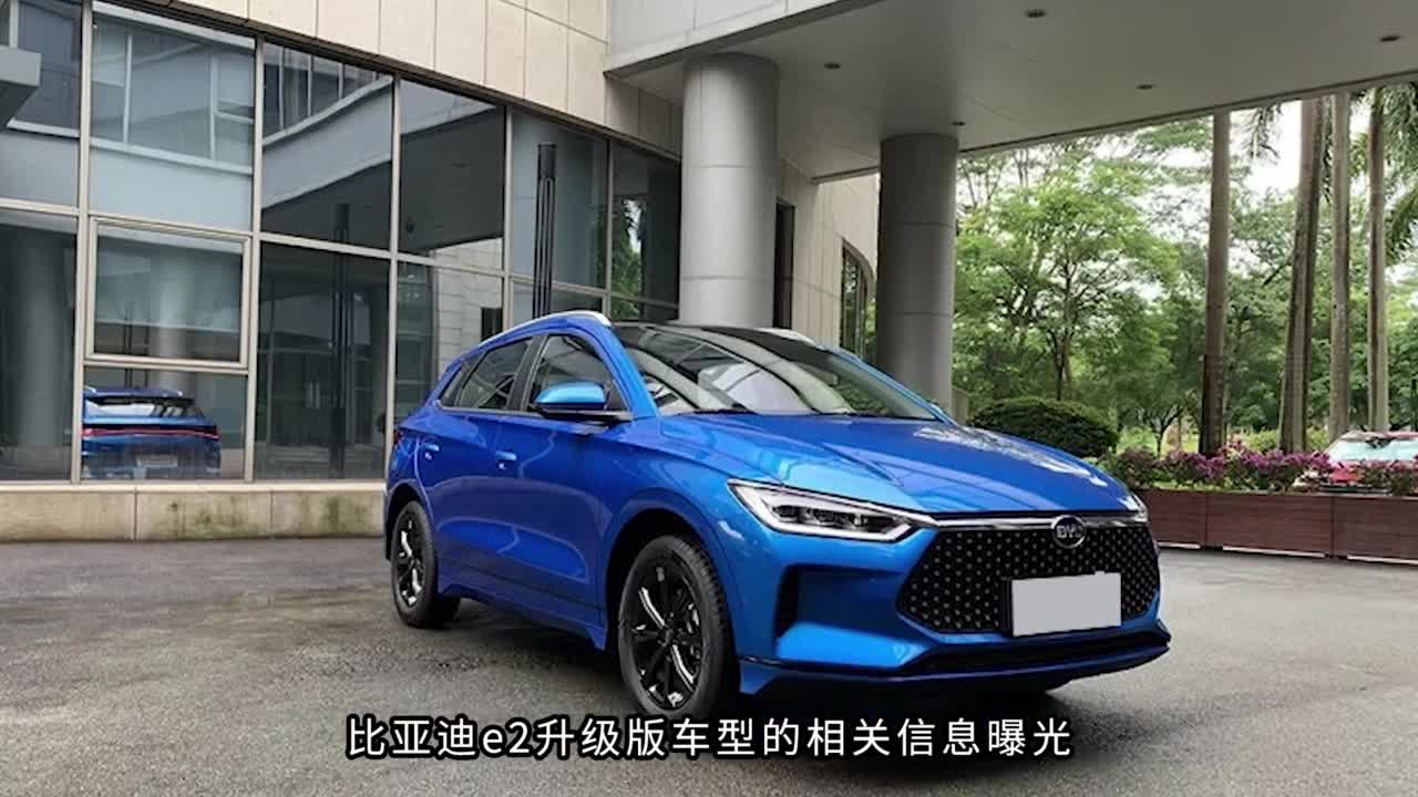 【比亚迪e2】比亚迪_比亚迪e2报价_价格_比亚迪e2图片