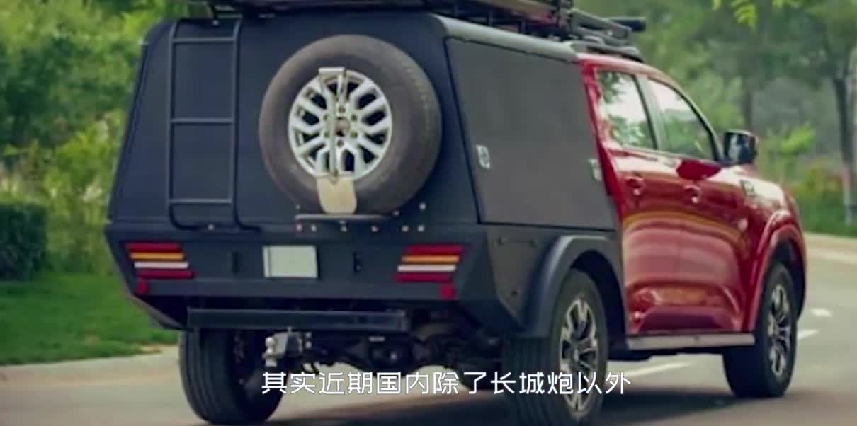 福田推皮卡露营车，叫板长城炮，车顶带折叠帐，全封闭尾箱！