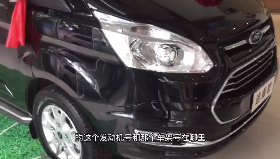 福特途睿欧，车架号发动机号在哪里