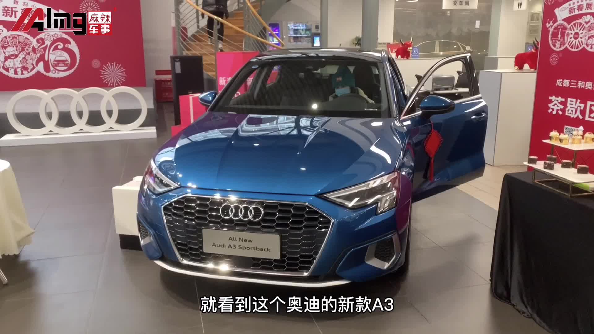 全新奥迪A3成都已到店，麻辣车事带你抢先看！