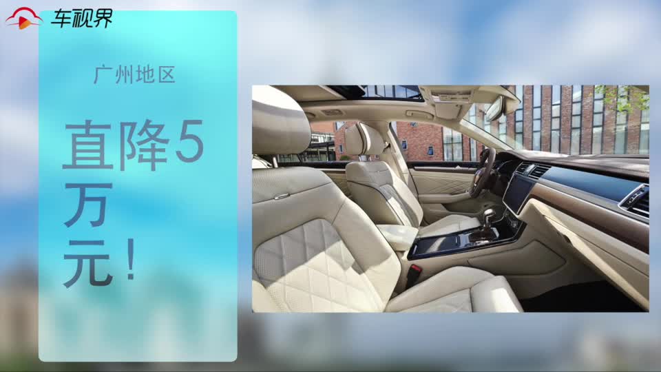 高颜值高品质，大众辉昂降至27.5万，难道不香吗？