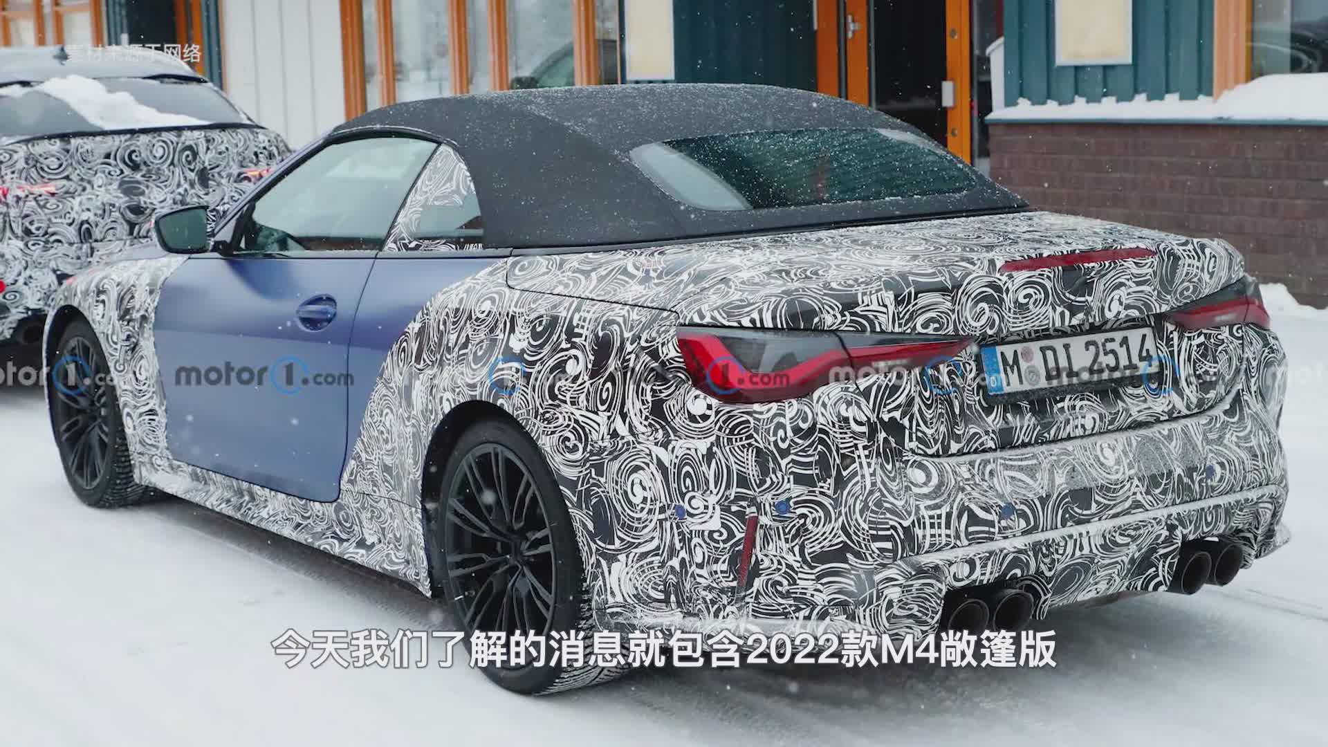 2022款宝马M4敞篷版冬季试车谍照曝光 预计夏季发布