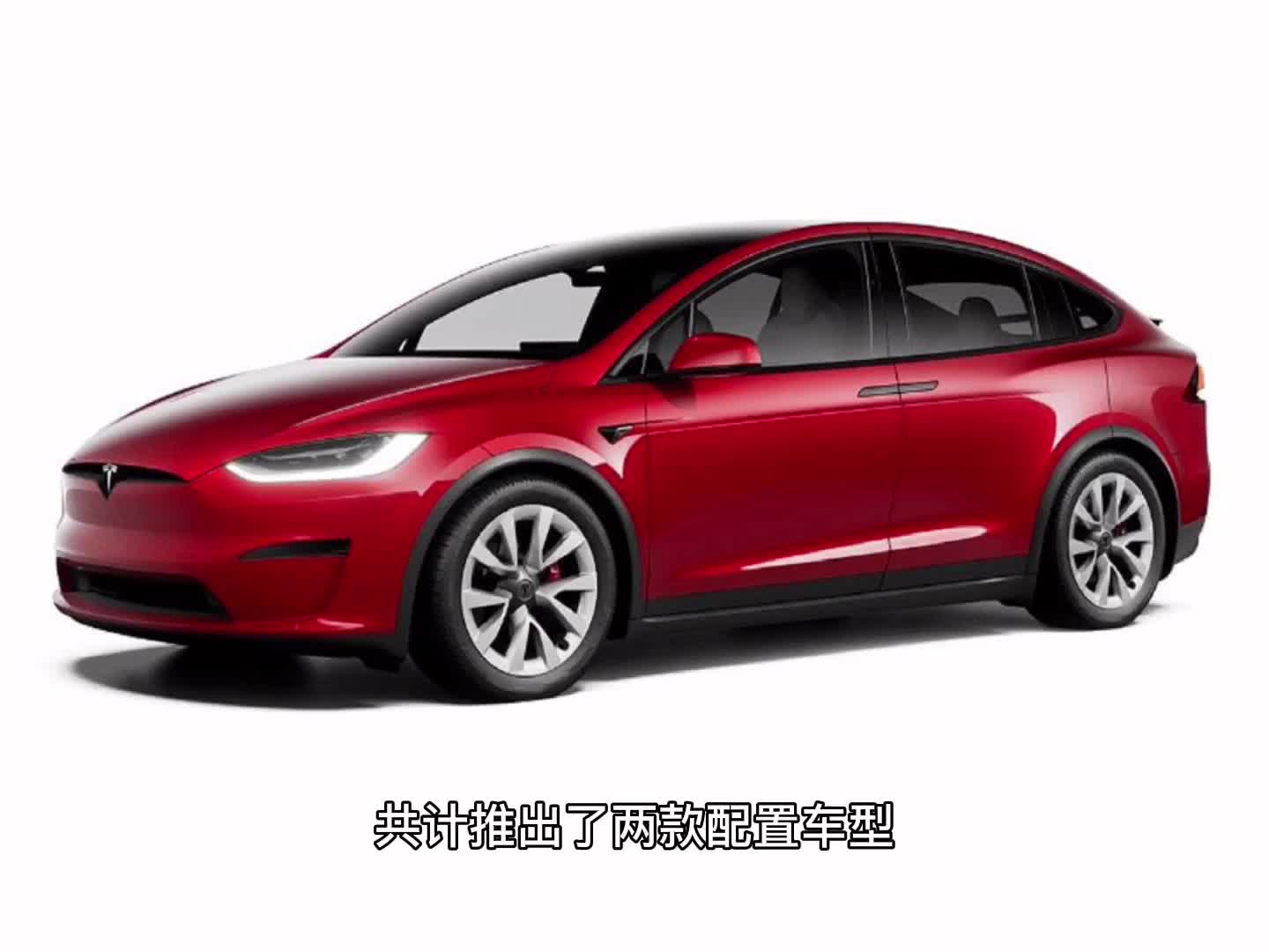 「百秒看车」内饰全面升级 新款特斯拉Model X正式上市