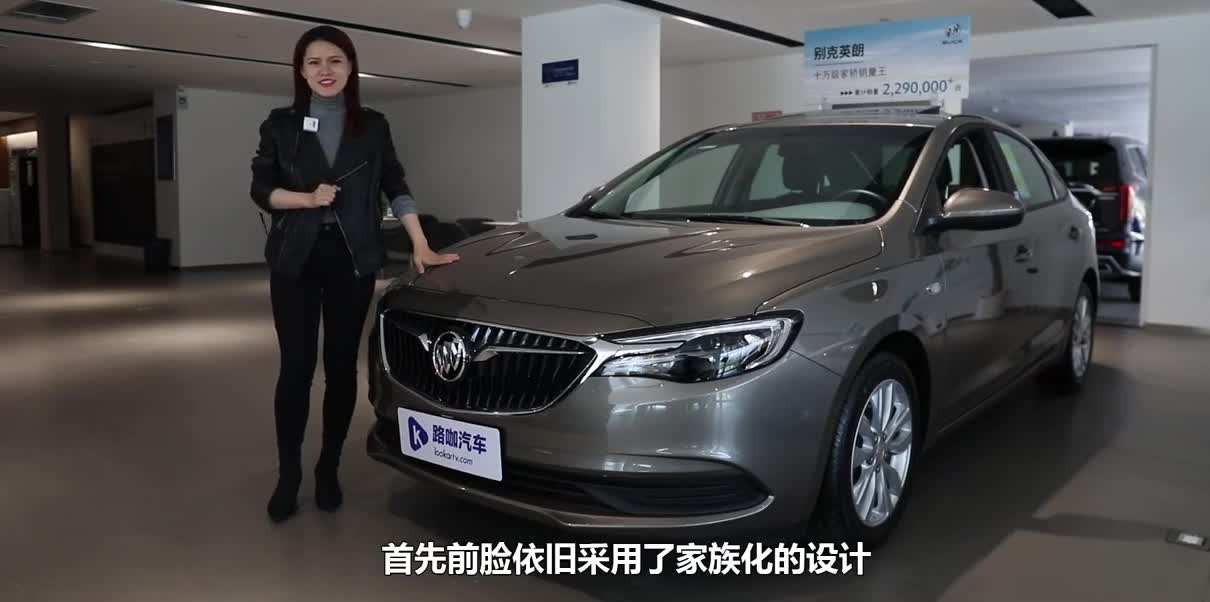 到店体验别克英朗 是否真的老少通吃？