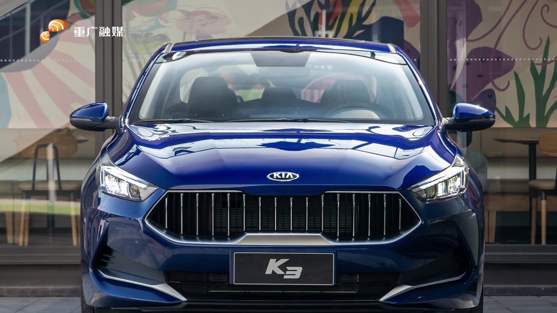 东风悦达起亚2021款K3焕新上市 售价10.98万元起
