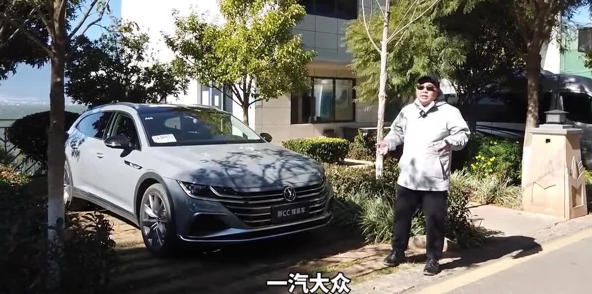 高级又好看，才20来万！试驾一汽-大众新CC