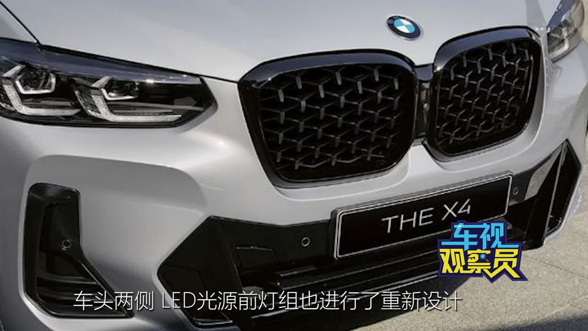 新款宝马X4上市，内外全面升级中控屏增大，颜值配不上价格？