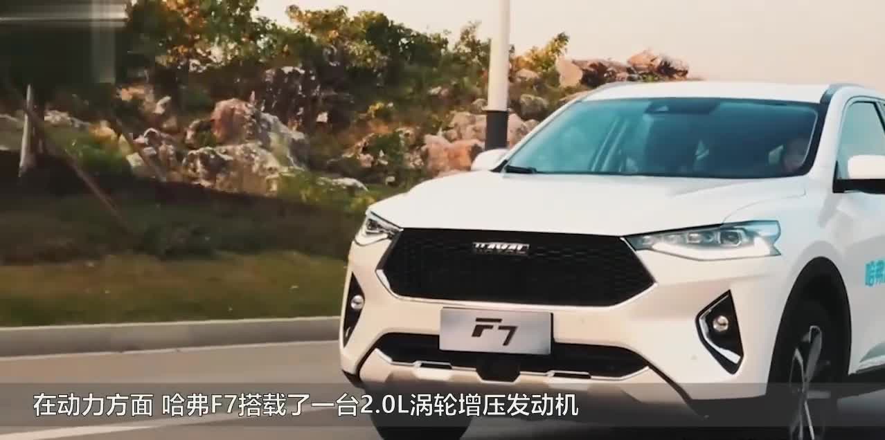 墙都不服，就服哈弗F7的省油黑科技，不接受反驳！