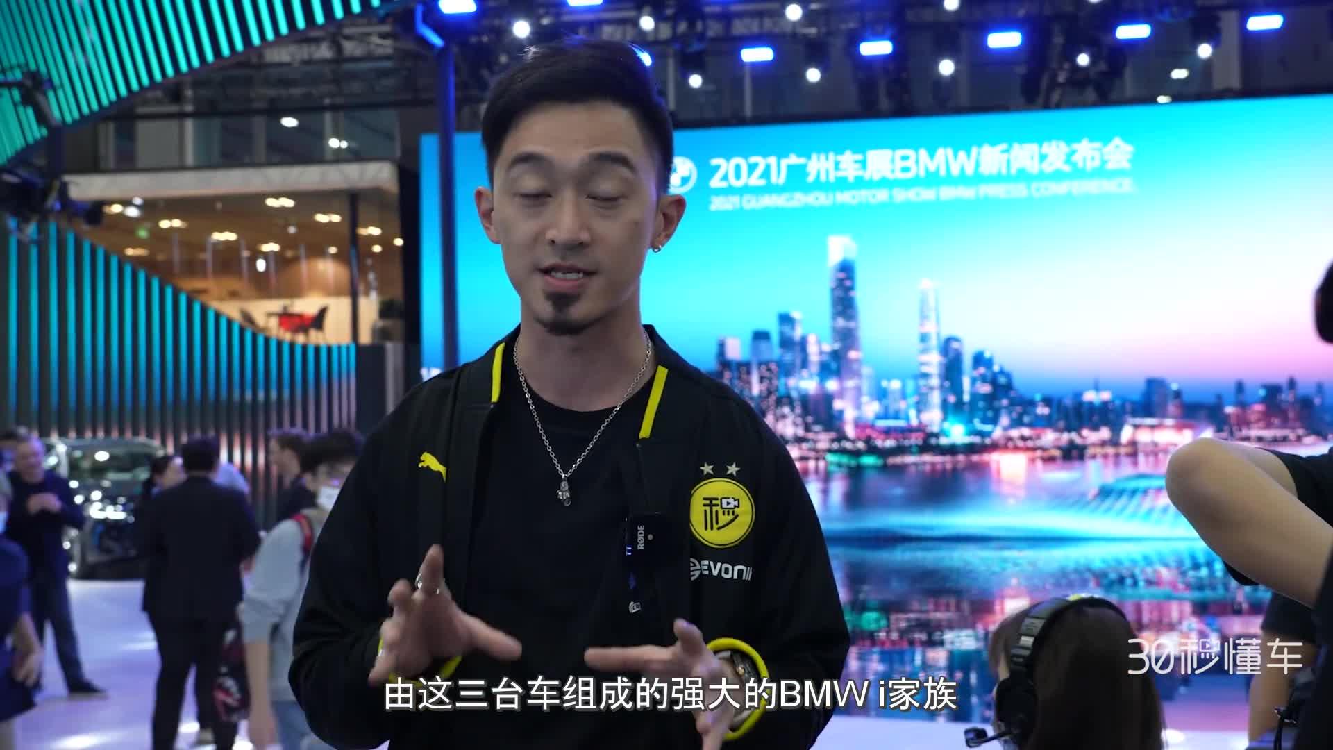 高翔：加速BMW电动产品攻势 iX3推动战略布局新阶段