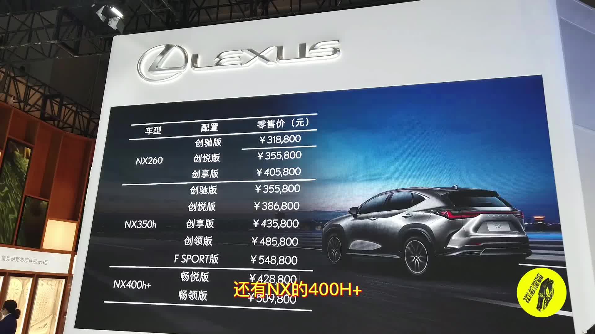 2021年新车盘点：雷克萨斯全新一代NX 400h+