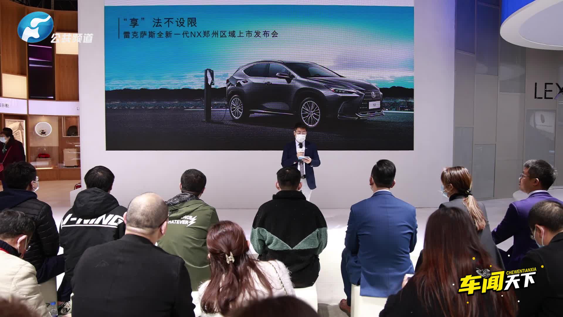“享”法不设限雷克萨斯全新一代NX郑州区域上市