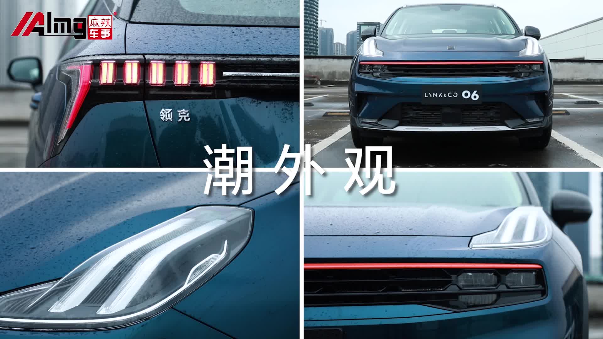 领克06每迈一步都是在向潮玩世界进发