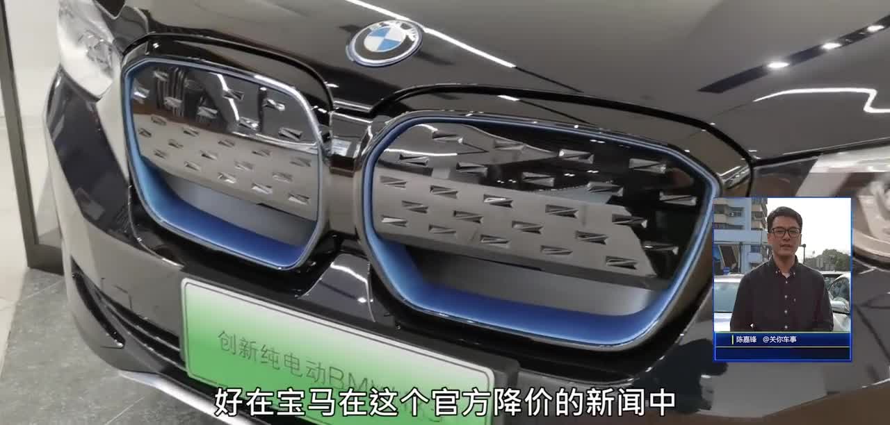 针对特斯拉Model Y，宝马iX3上市不久官降7万元，你怎么看？