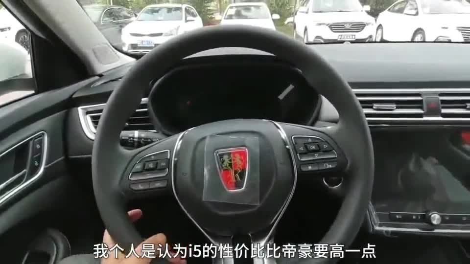 荣威i5最近卖的比帝豪还快，自动挡配置还高6.8万，性价比真是高