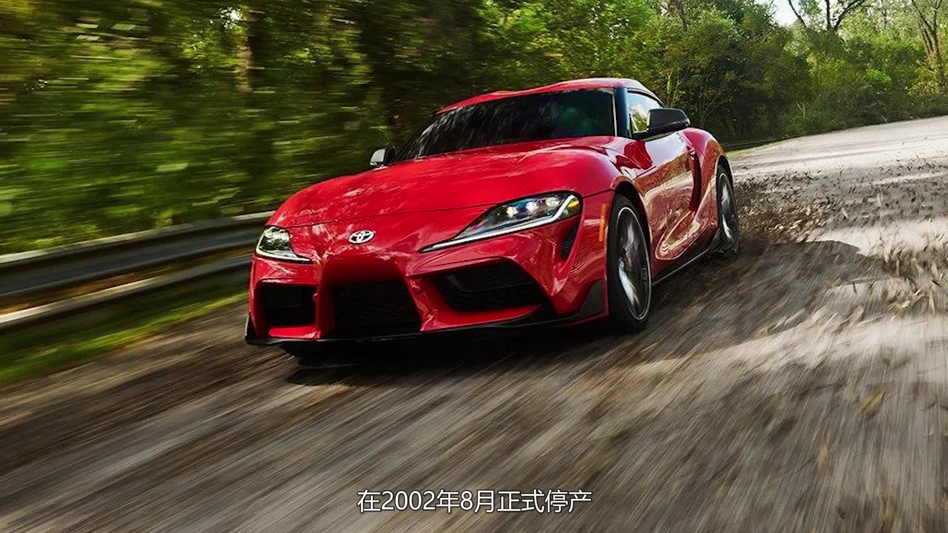 取中文名为“萨普拉”，丰田SUPRA预计4月2日公布售价