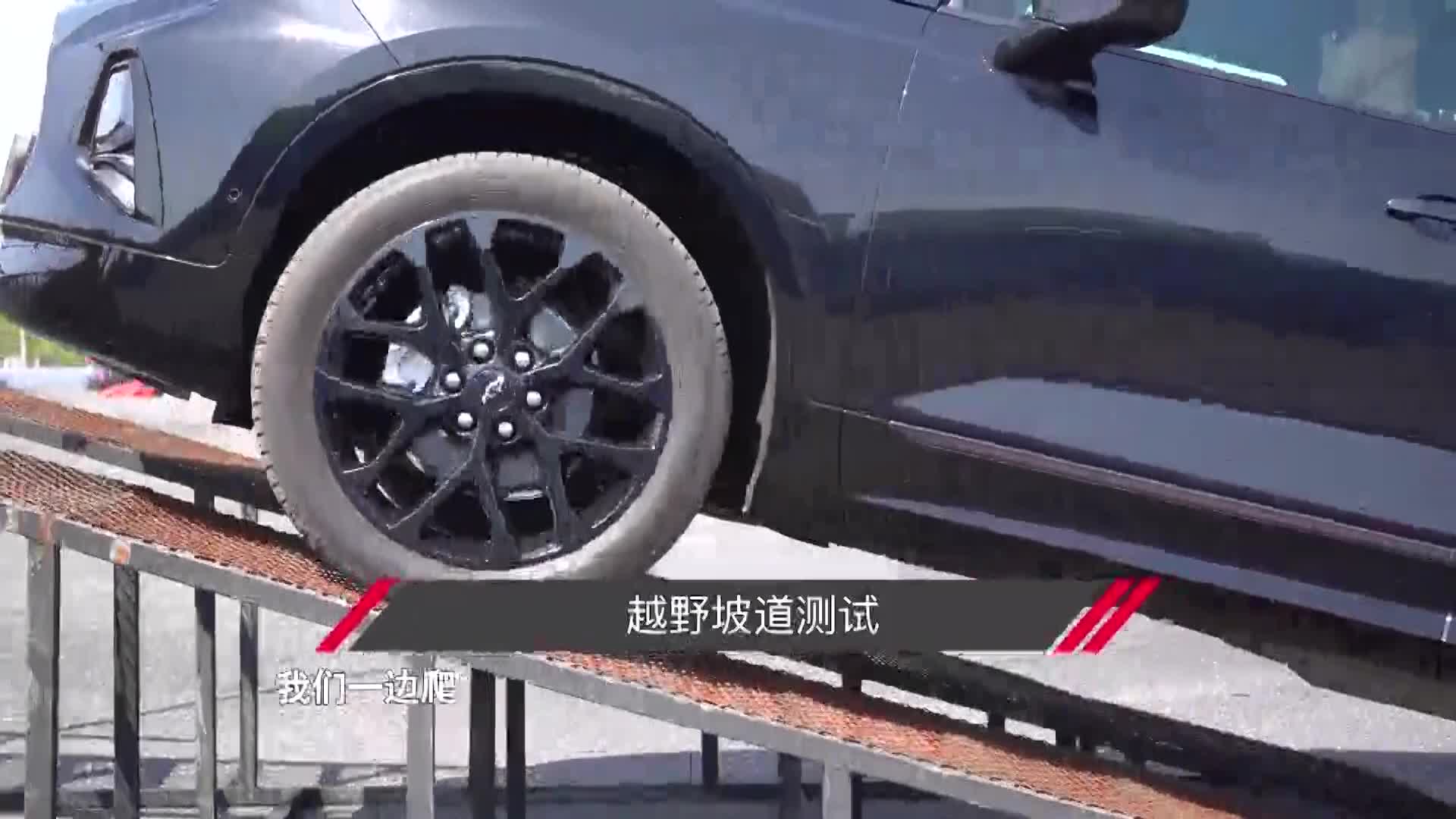 雪佛兰开拓者RS驾驶感受出色，兼顾运动和家用