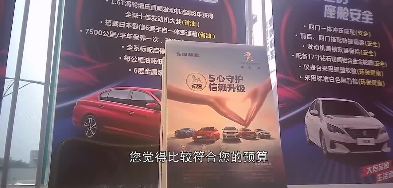 探店东风标致4008，跌价能大卖？