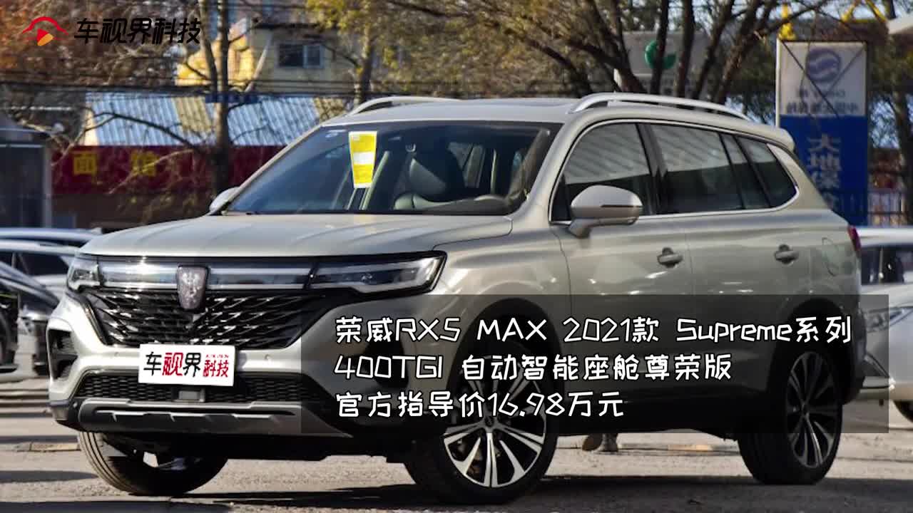 紧凑型SUV的选择 荣威RX5 MAX对比哈弗大狗外部配置