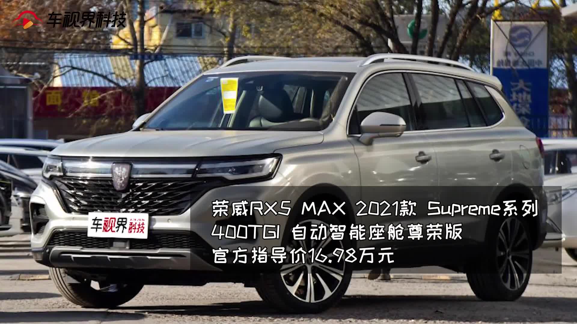 紧凑型SUV的选择 荣威RX5 MAX对比哈弗大狗配置