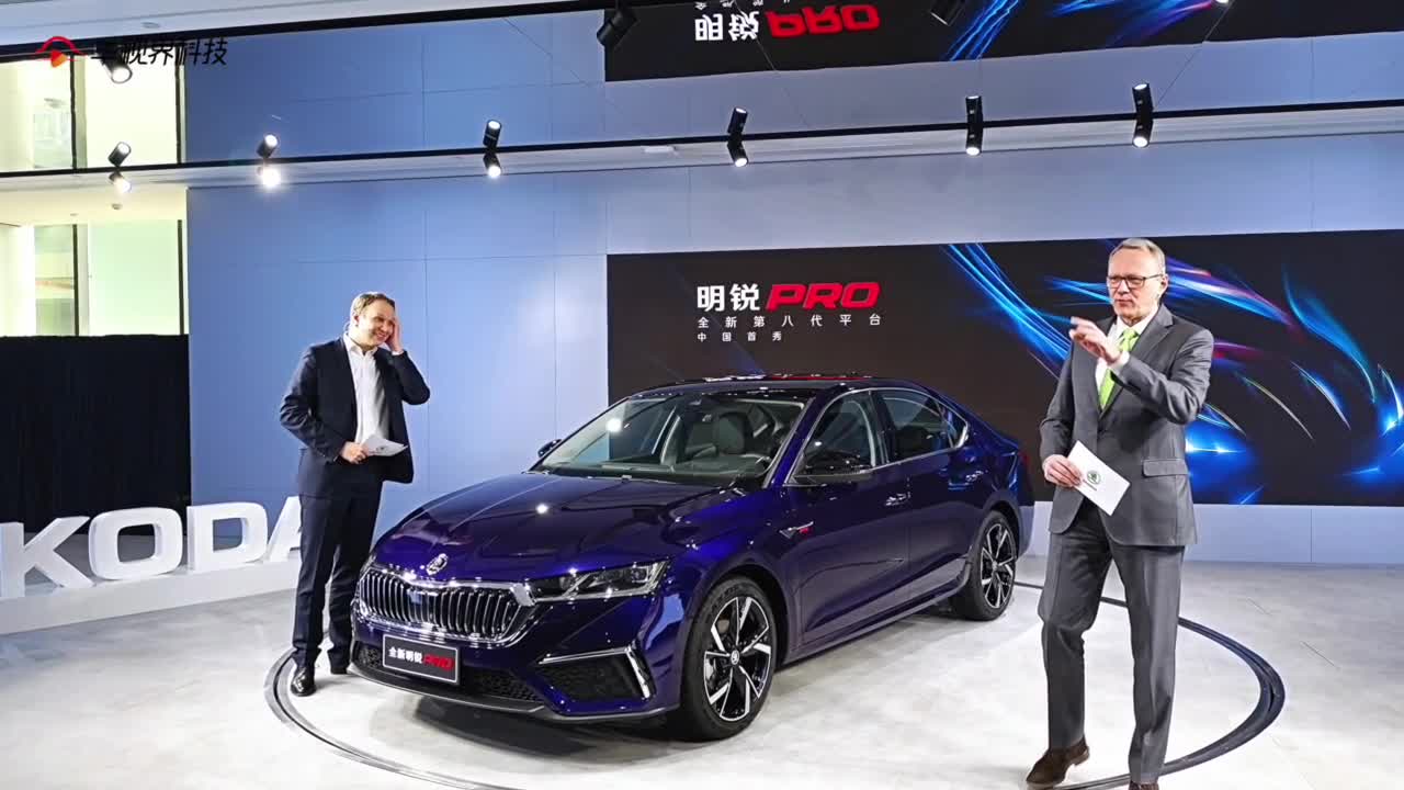 全新上汽斯柯达明锐PRO实车今日首发，内外焕然一新，4月上市