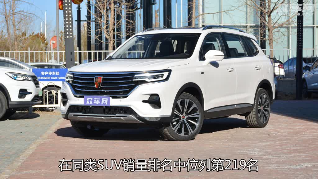 荣威RX5 MAX新能源月度销量数据发布 共219台