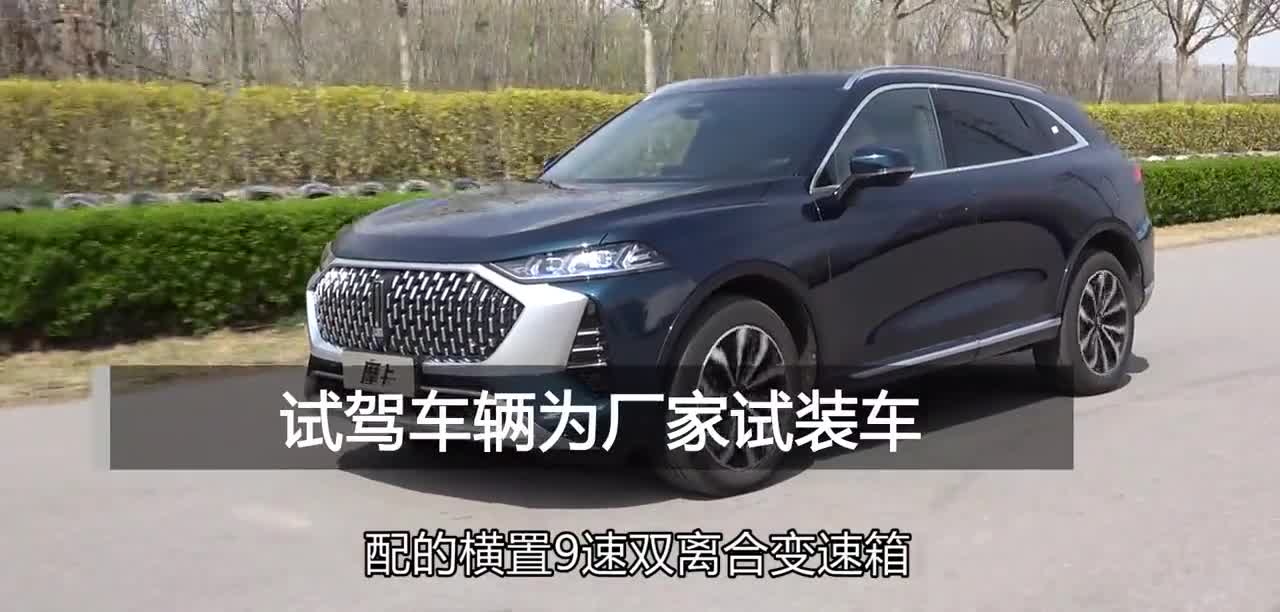 全球首款横置9DCT，WEY摩卡动态评测