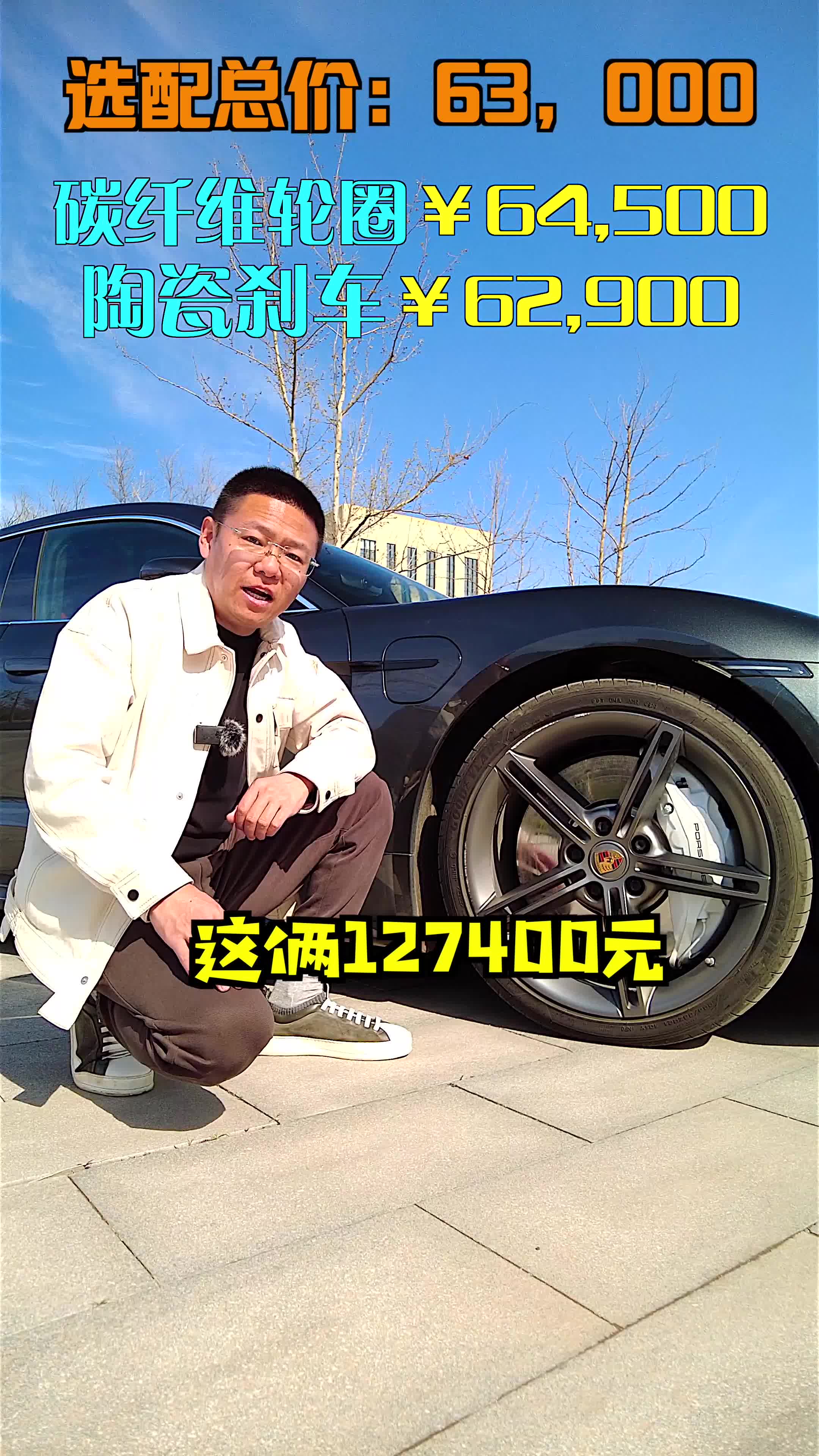 买一辆满配的保时捷Taycan，究竟要花多少钱？
