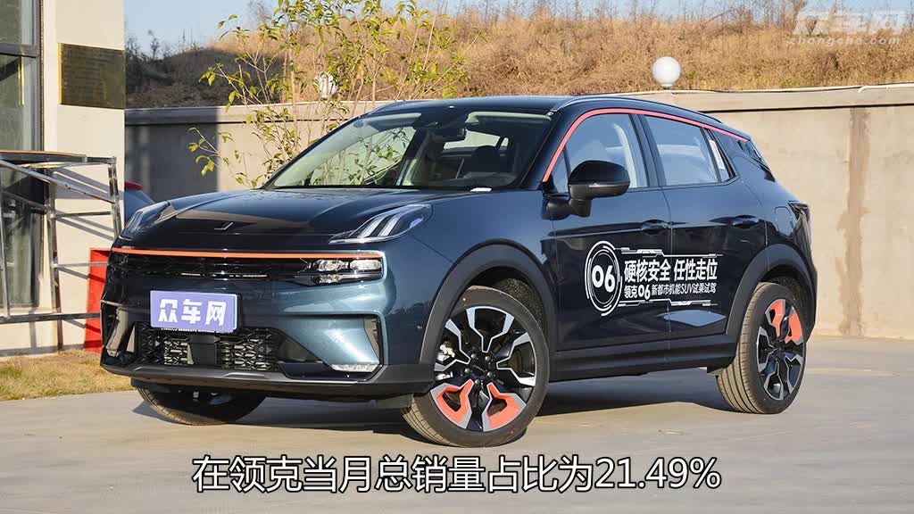 深受年轻人追捧的领克06月销量曝光