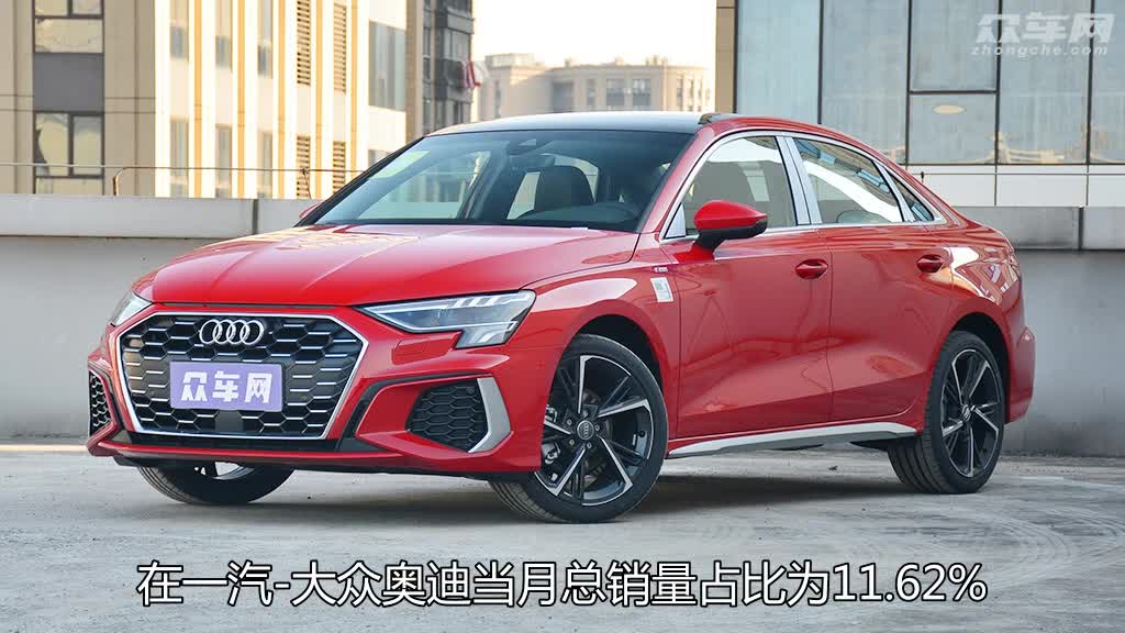 豪华车入门首选奥迪A3，月度销量怎么样？