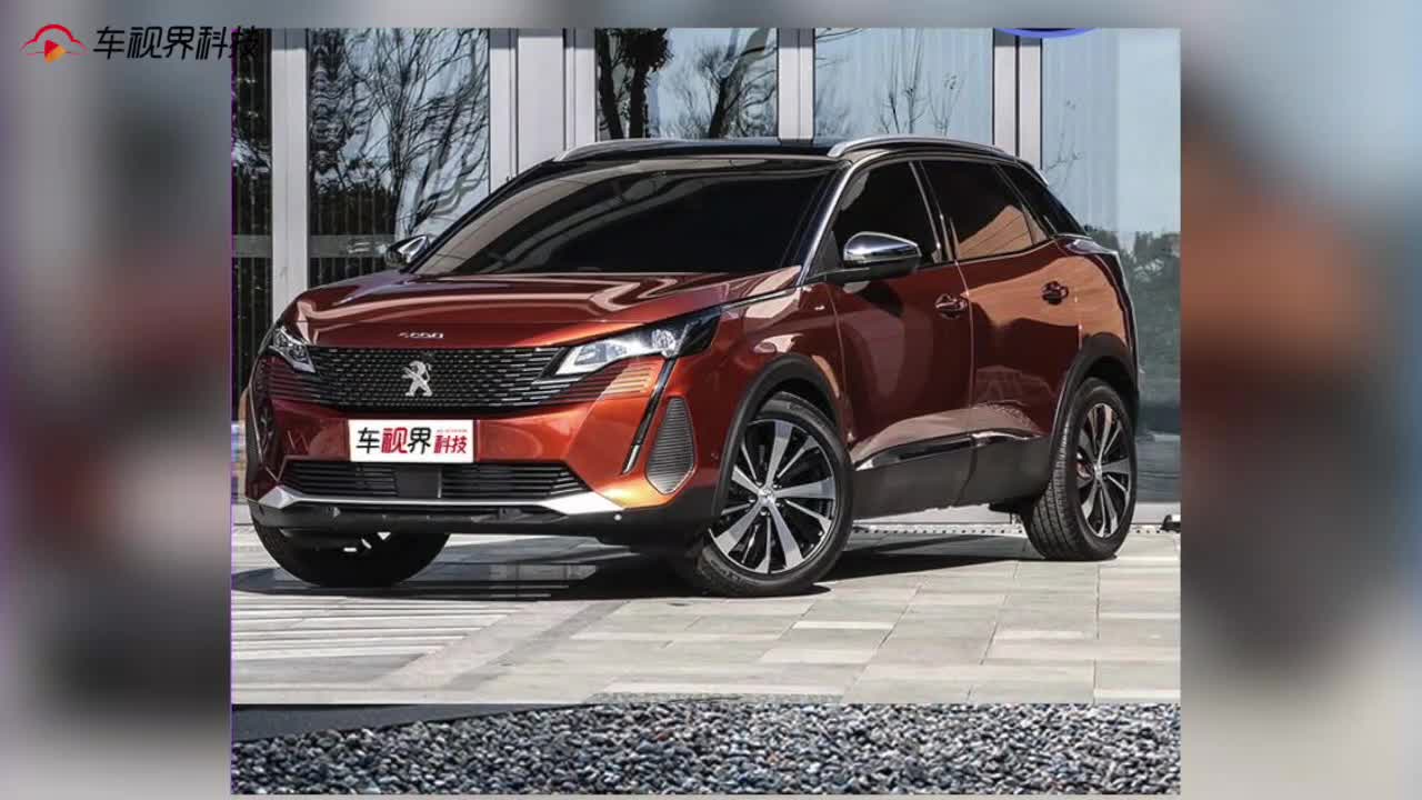 2021上海车展：新款标致4008正式上市，16.97万起