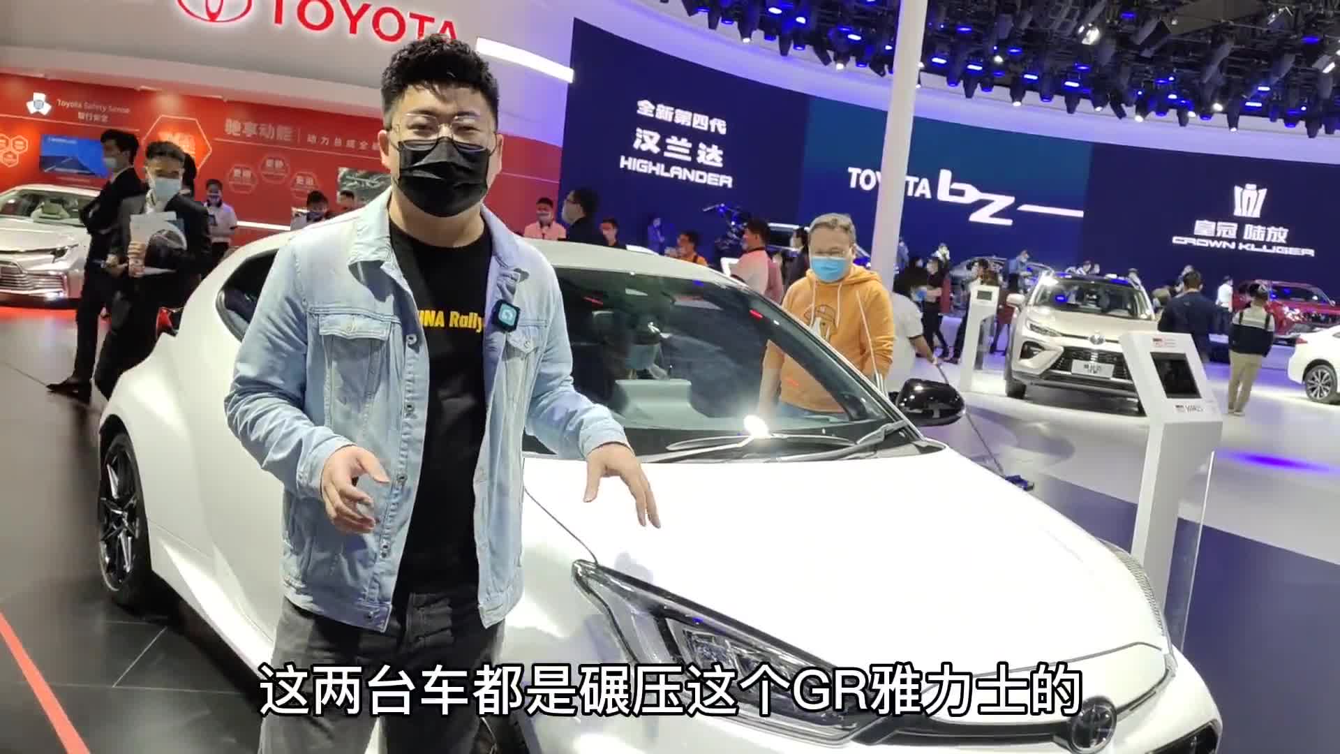 2021上海车展 丰田GR 雅力士 用三缸还能爆火的车