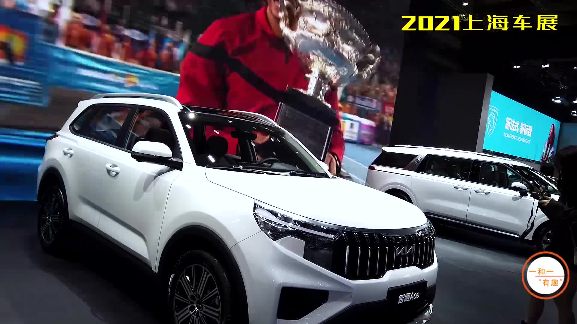 2021上海车展：满足年轻人需求，起亚智跑Ace实拍