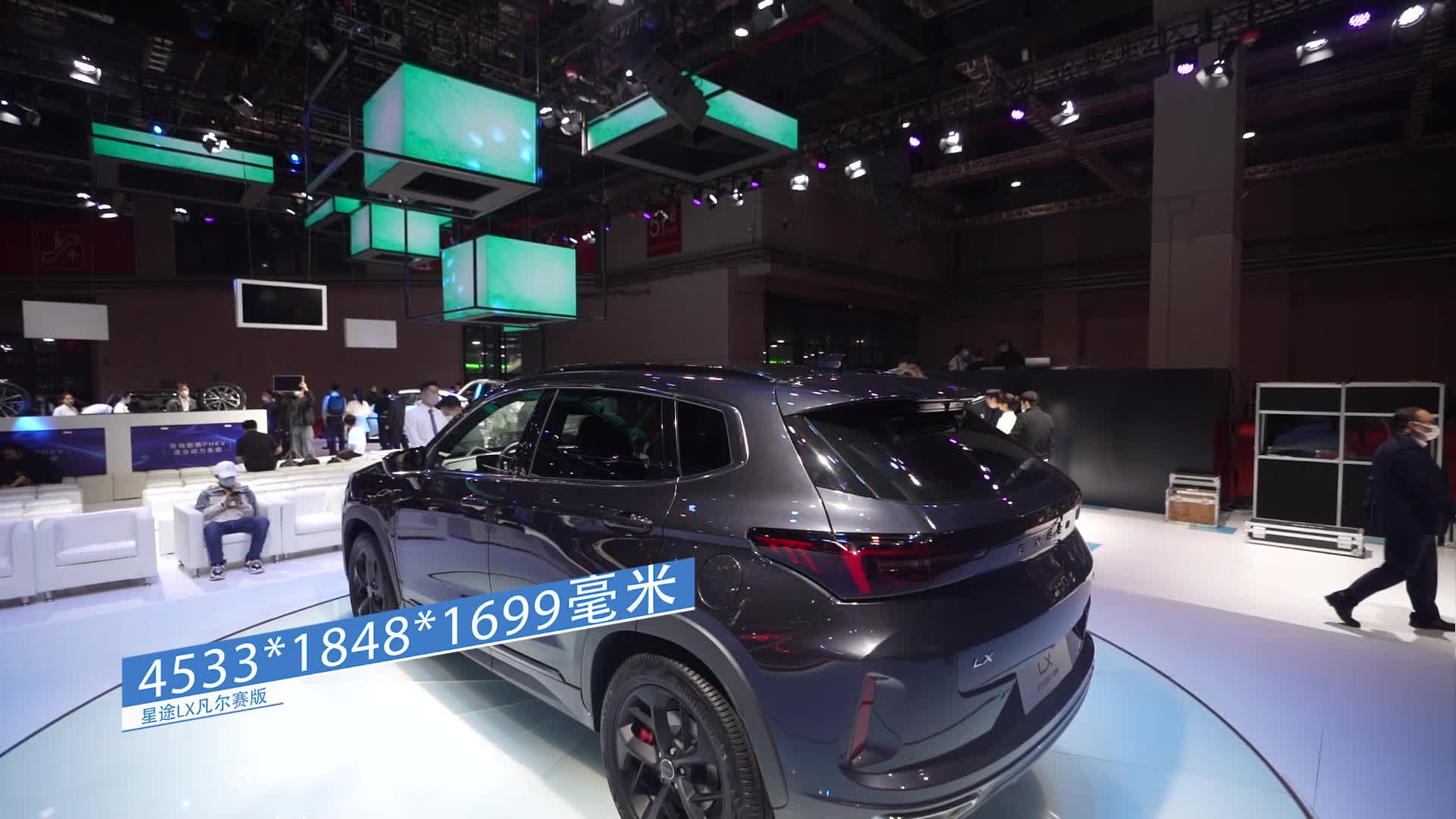 又一个凡尔赛来了？上海车展带你看星途LX凡尔赛