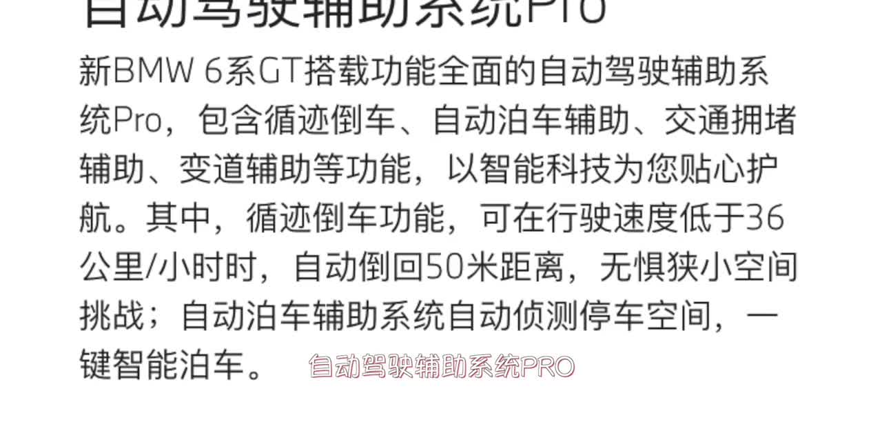 花同样的钱能买到730Li 优雅上流的宝马630i GT初体验