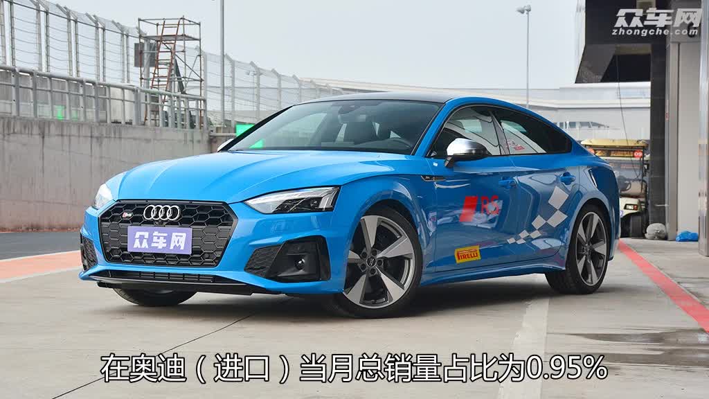 奥迪S5在中型车市场销量如何？