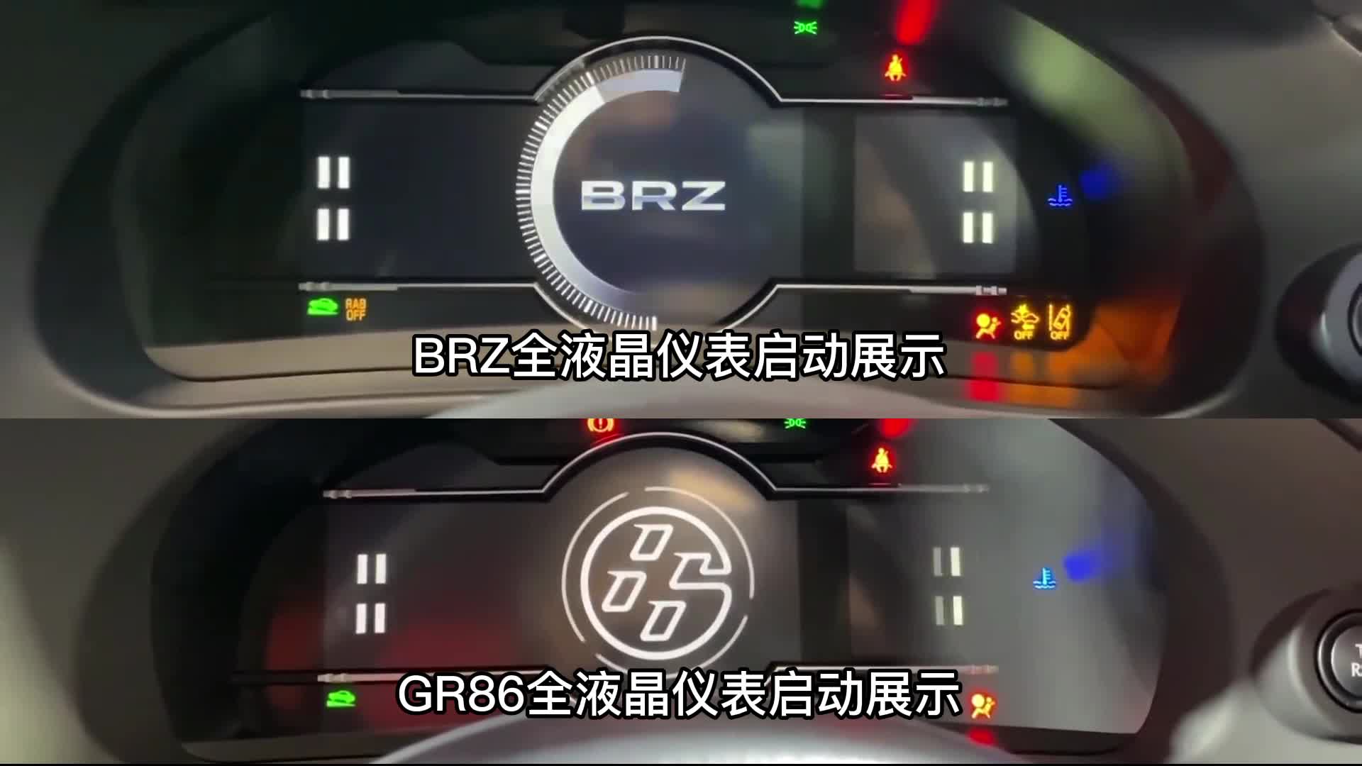 车讯V视角 新款丰田GR86/斯巴鲁BRZ正式亮相