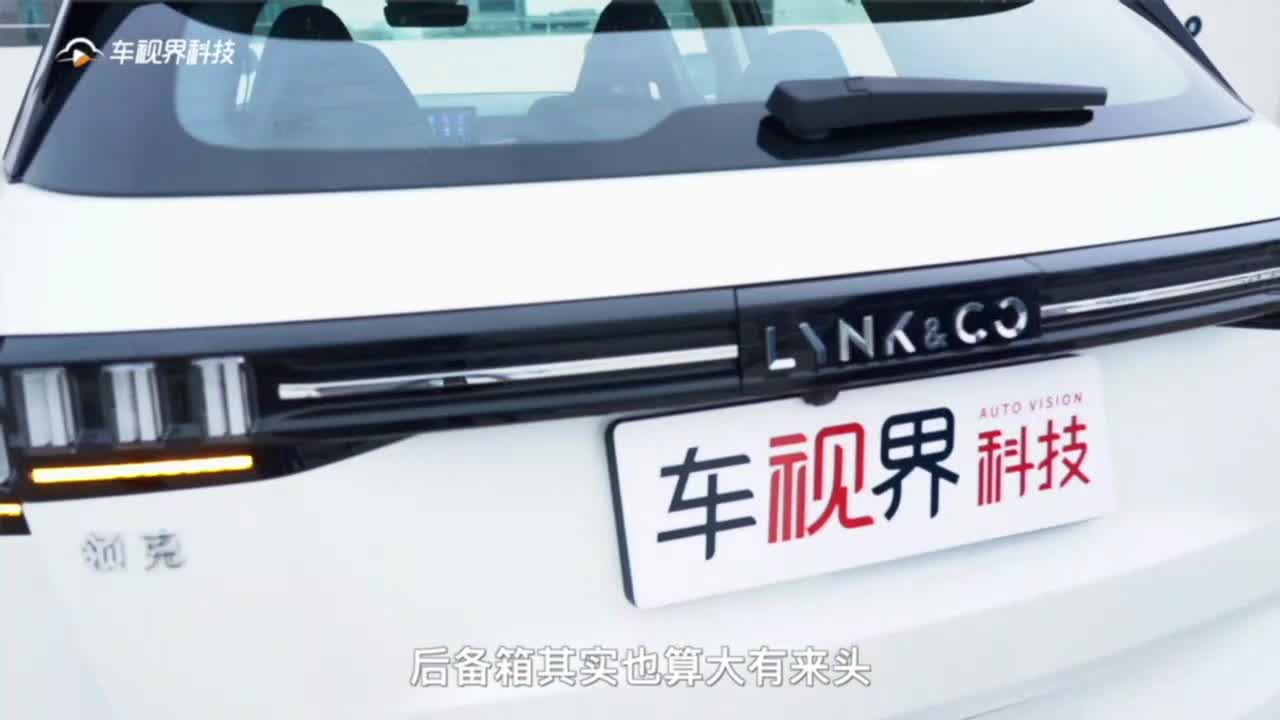 领克06后备厢高度5挡调节，带电源接口