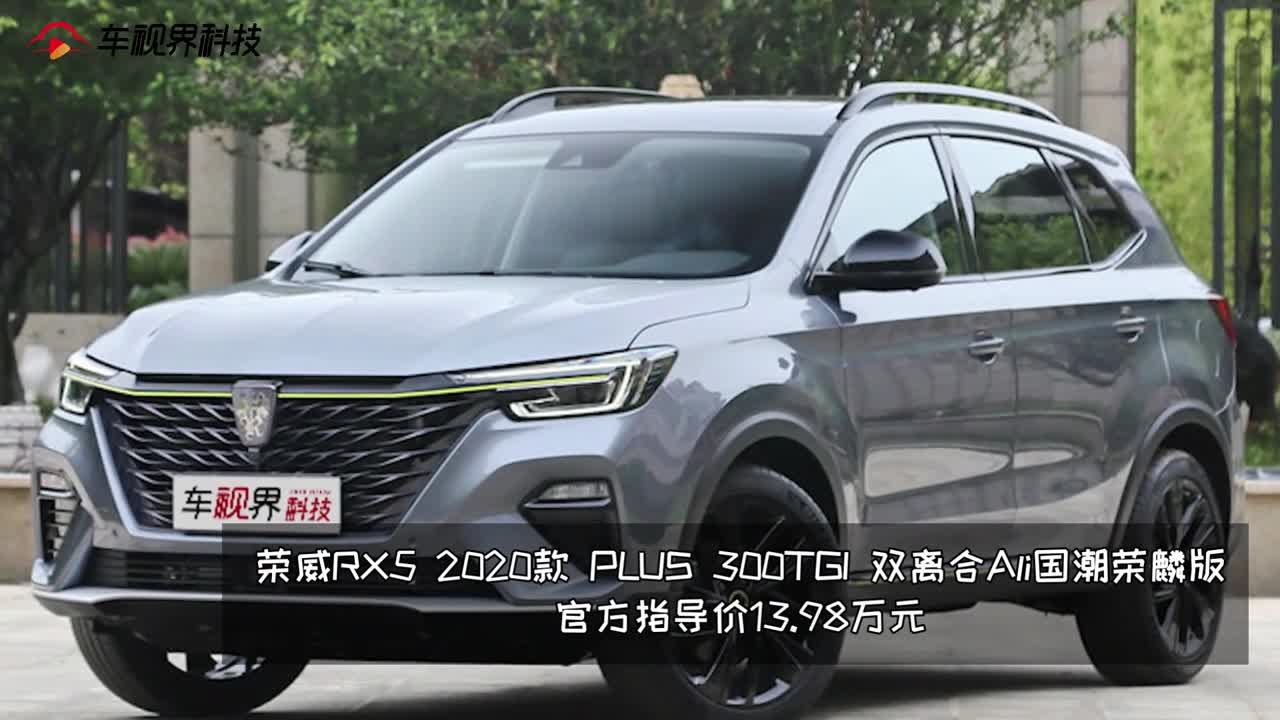 年轻运动家用SUV推荐 荣威RX5对比哈弗F7动力