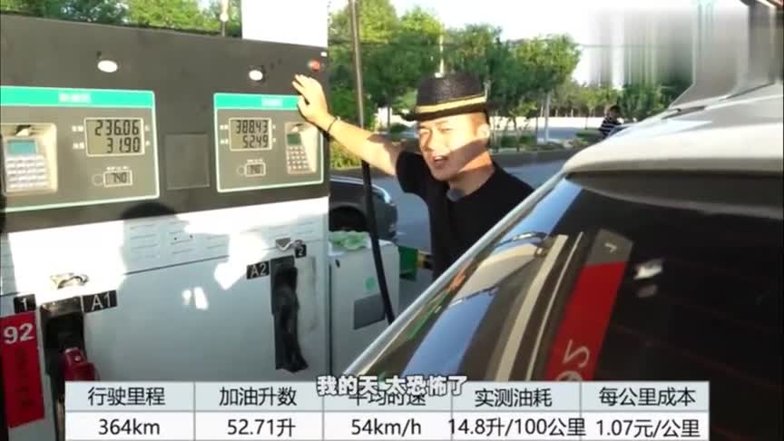 堂主把纳智捷大7开去加油，加油站工作人员以为机器坏了