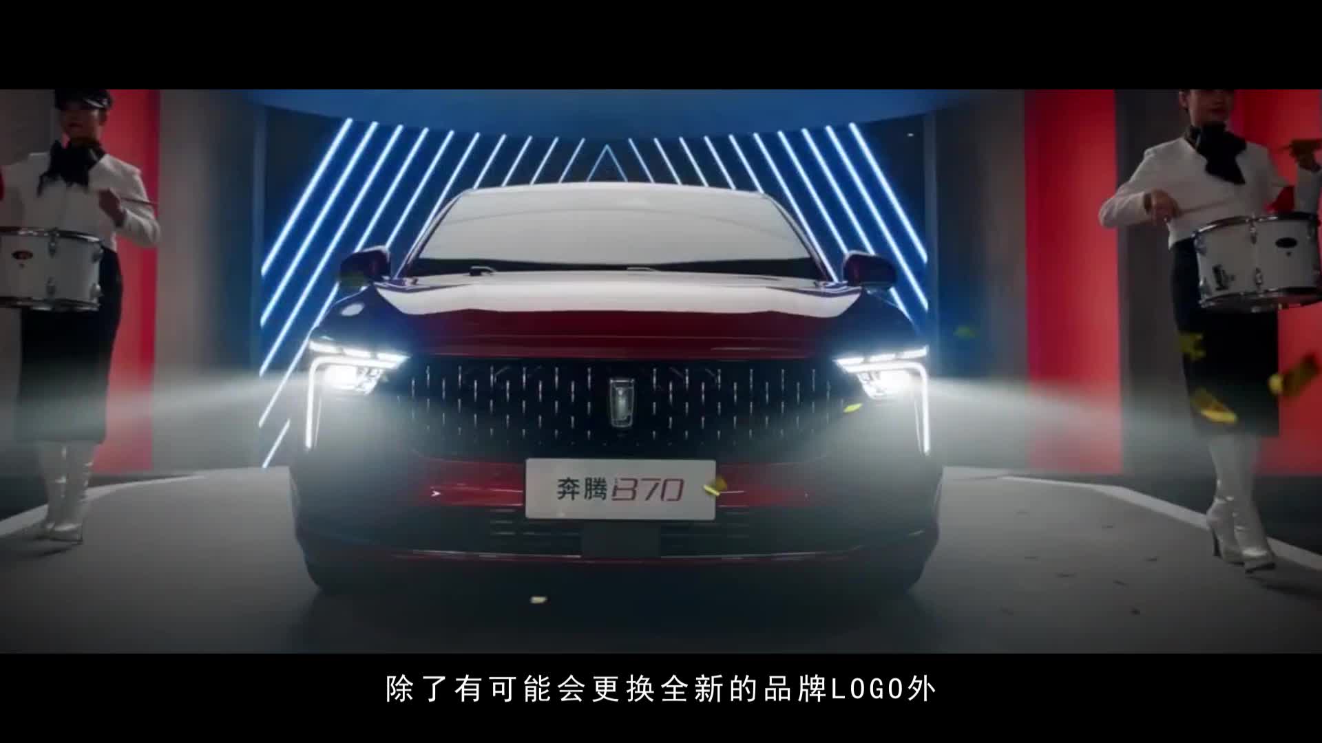 想要与众不同？看看刚刚上市的奔腾B70周年纪念版车型！