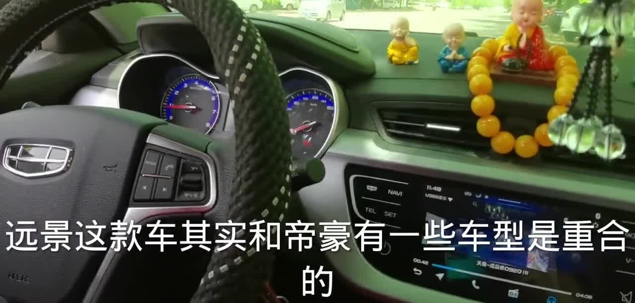 吉利远景提车2个月，空间配置超桑塔纳，油耗6升，说说优点缺点