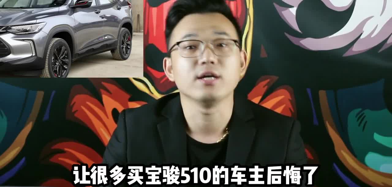 买宝骏510后悔了，合资车SUV中“价格屠夫”，大降5万元