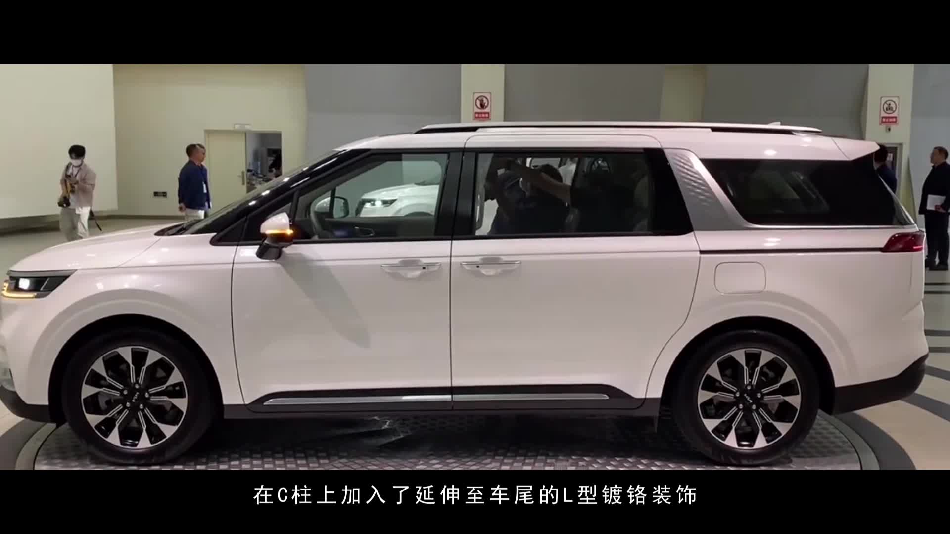 新一代国产起亚嘉华将于8月5日上市 旗舰7座MPV