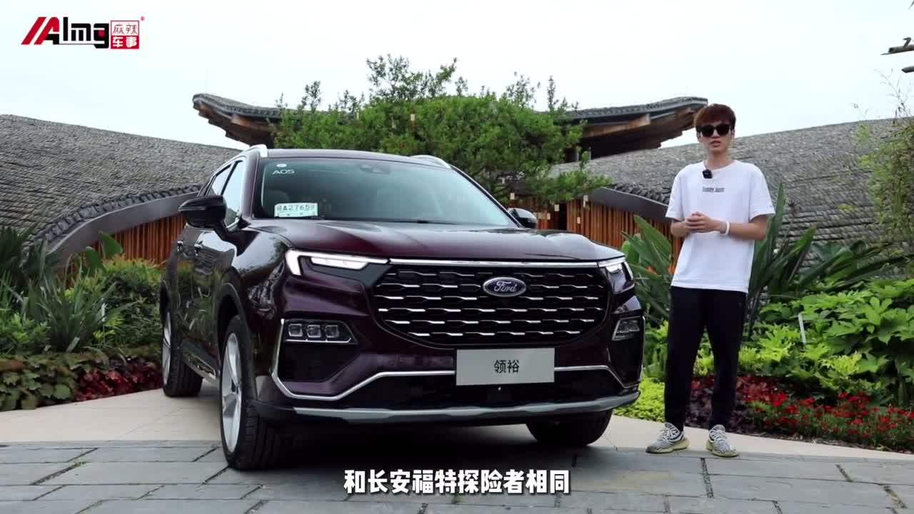 大大大空间的福特领裕，大到超乎你的想象｜麻辣视频