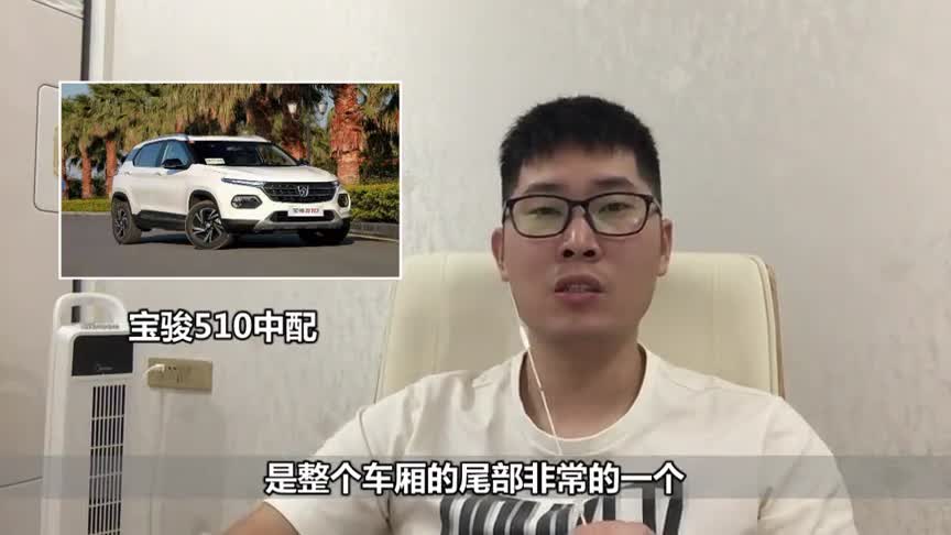 想买个宝骏510中配，上路需要多少钱？各种费用需要多少？