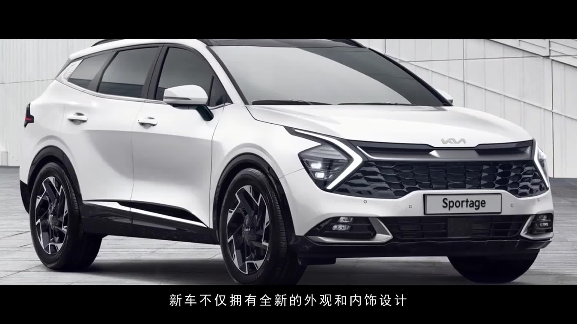 起亚全新Sportage官图发布 有望搭载多种动力系统
