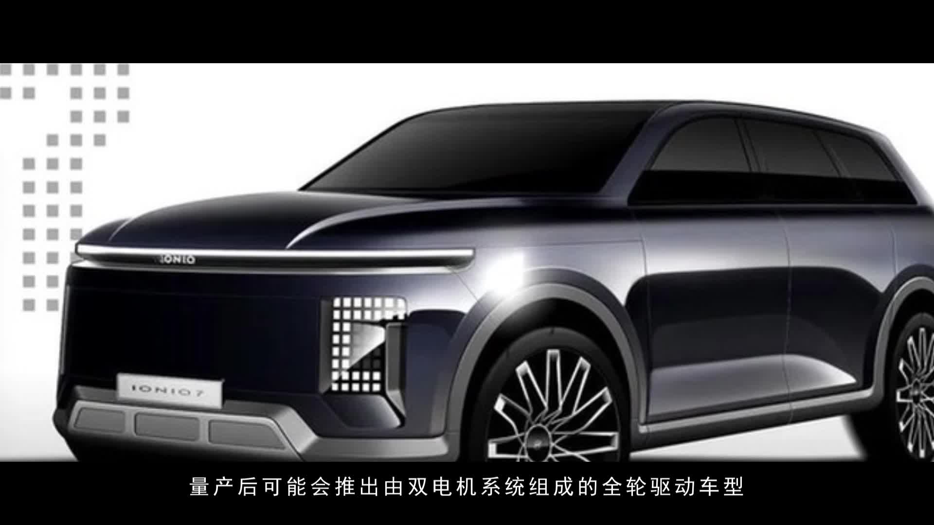 现代IONIQ 7最新渲染图 有望于2024年正式亮相