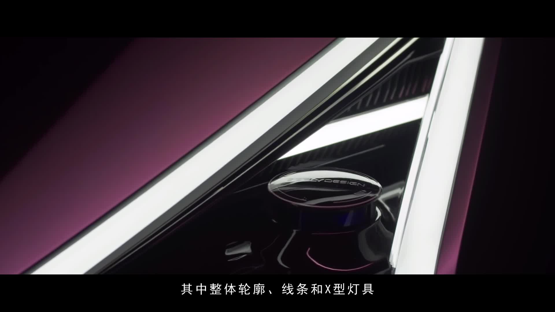 吉利Vision Starburst概念车发布 全新家族设计