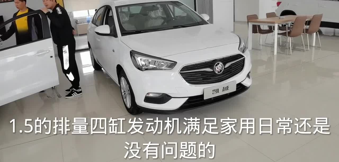 20款别克凯越，5.7万自动挡配6个气囊＋ESP，为何还卖不动？