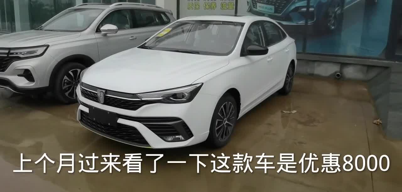 来了一辆21款荣威i5高配仅6万，省油还好开，买它还是买帝豪？